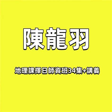 陳龍羽|巃羽堂